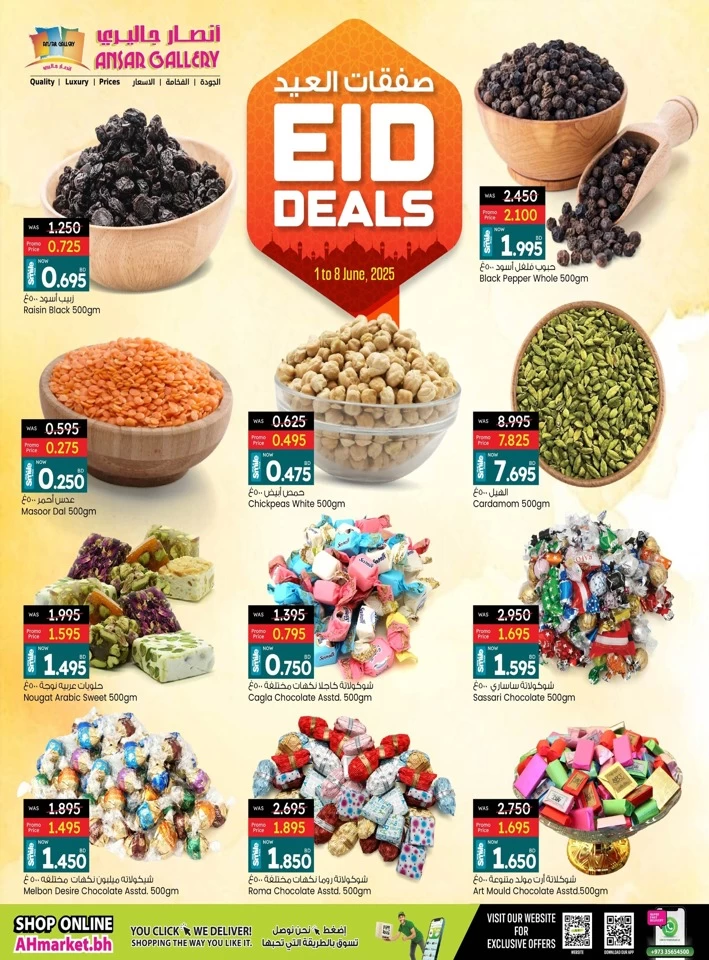 Ansar Gallery Eid Deals