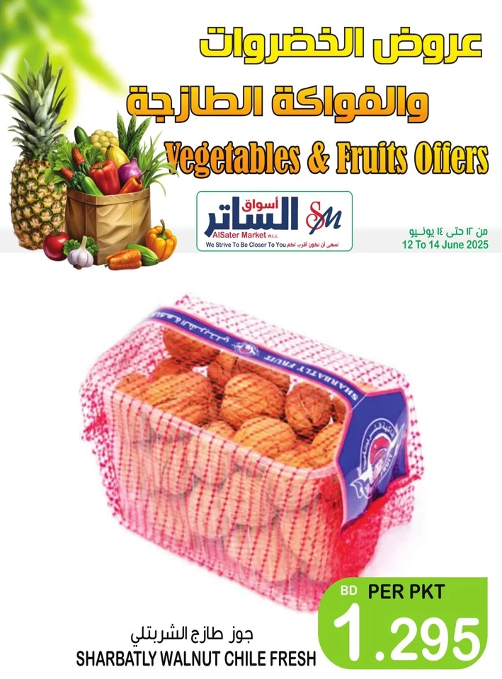 Weekend Fresh 12-14 June 2025