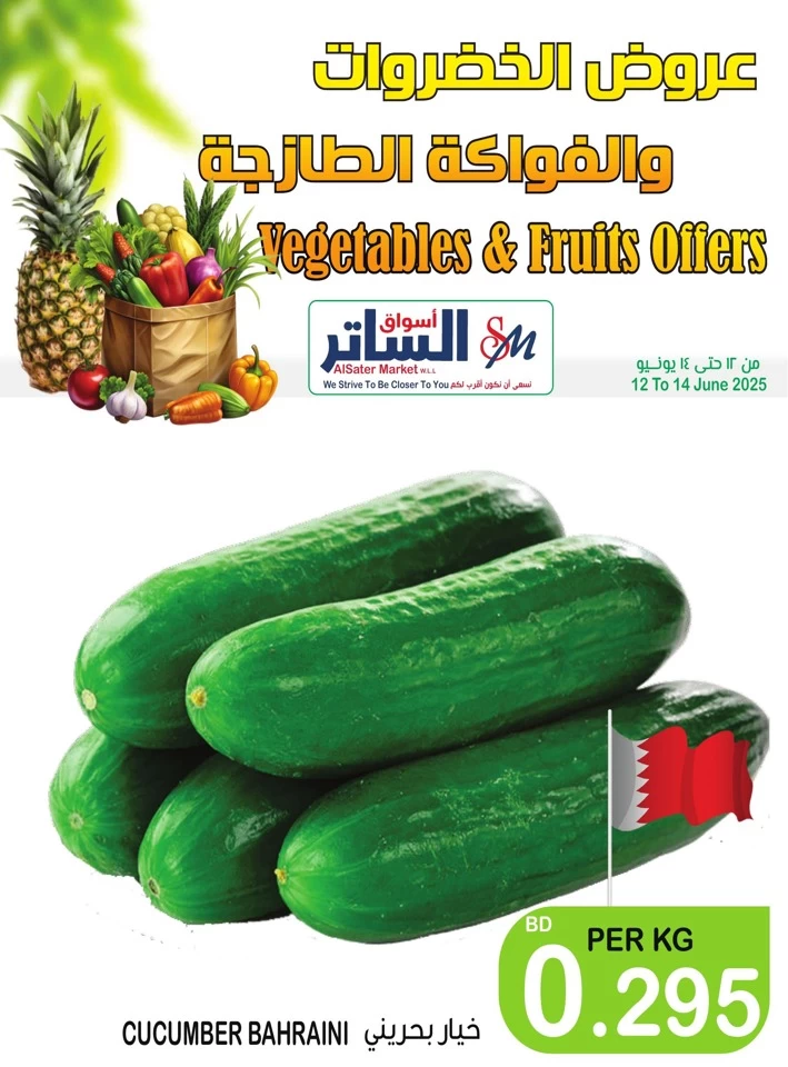 Weekend Fresh 12-14 June 2025