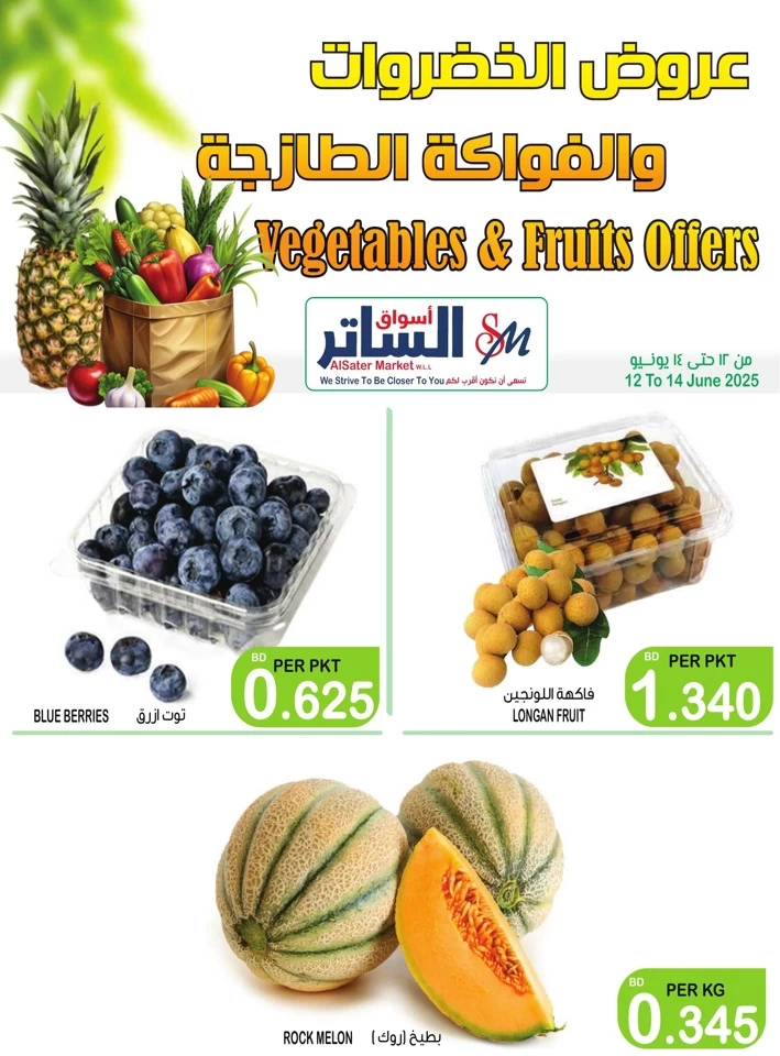 Weekend Fresh 12-14 June 2025