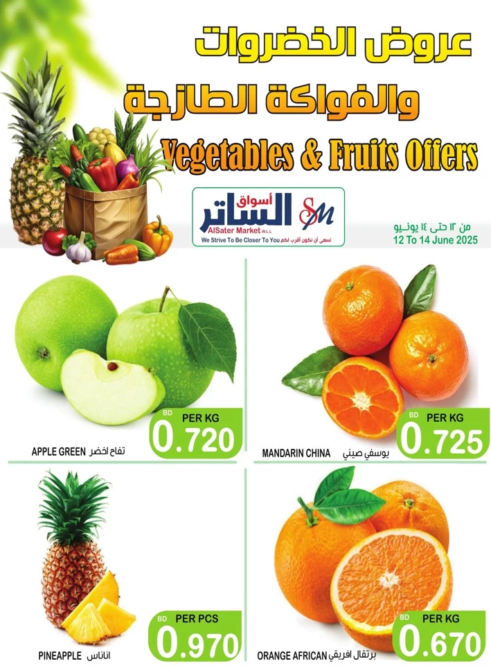 Weekend Fresh 12-14 June 2025