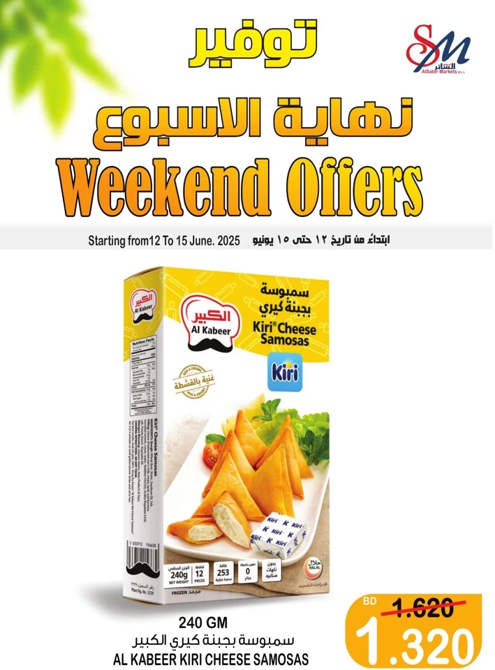 Weekend Offers 12-15 June 2025