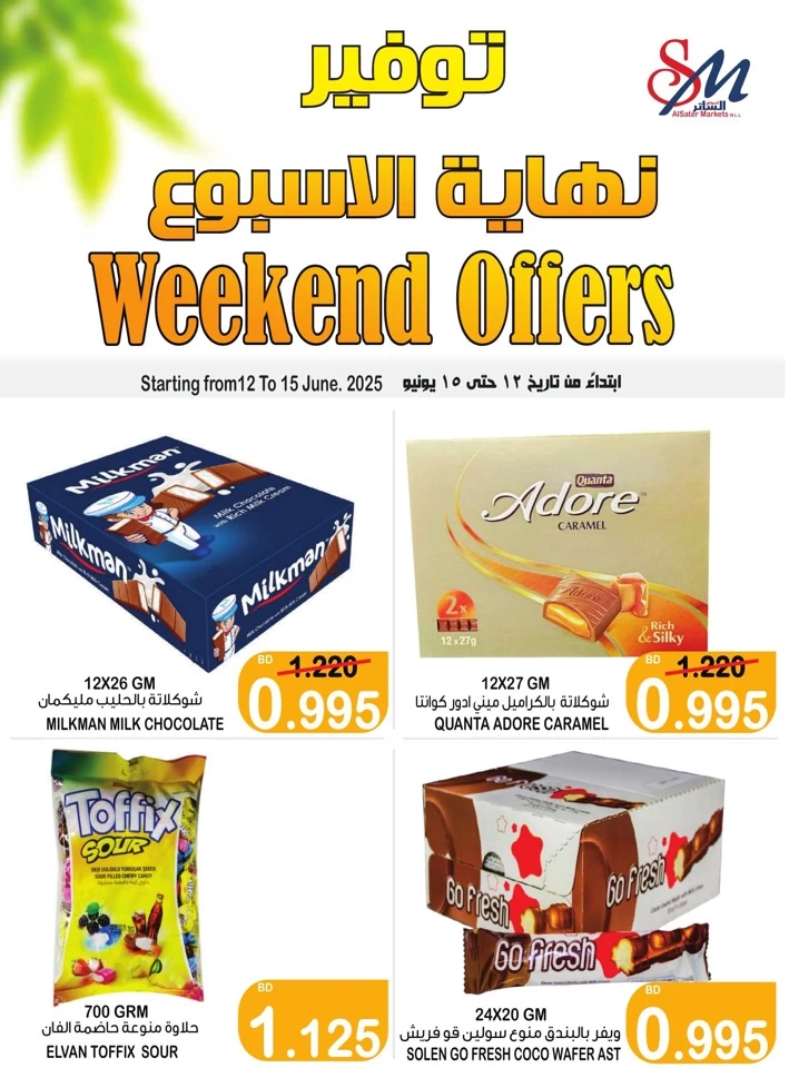 Weekend Offers 12-15 June 2025