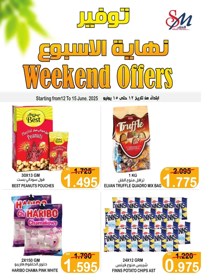 Weekend Offers 12-15 June 2025