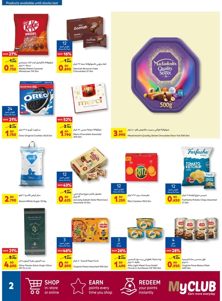 Carrefour Eid Al Adha Deal