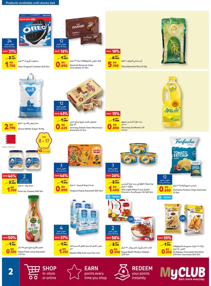 Carrefour Eid Al Adha Deal