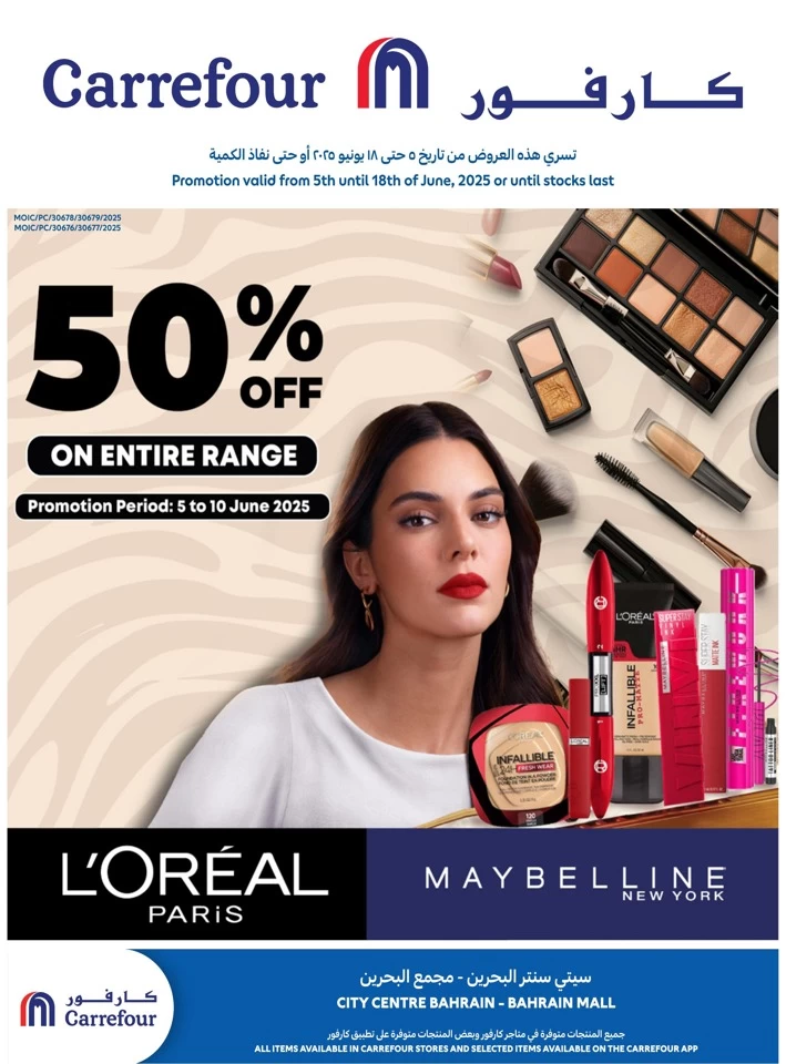 Carrefour Eid Al Adha Deal