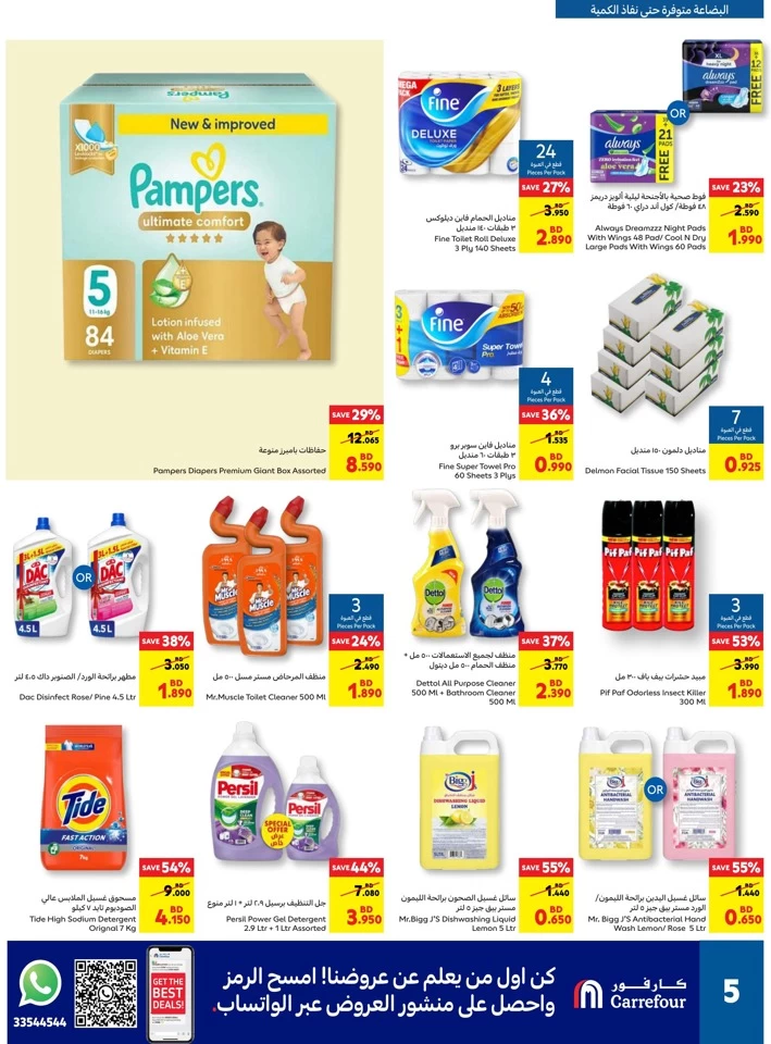 Carrefour Eid Al Adha Deal