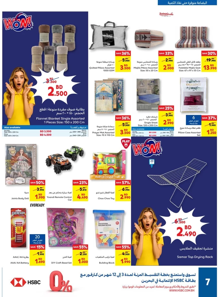 Carrefour Eid Al Adha Deal