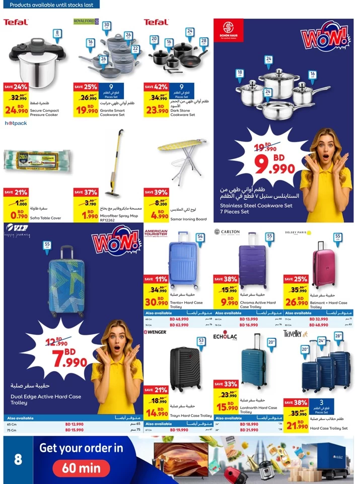 Carrefour Eid Al Adha Deal
