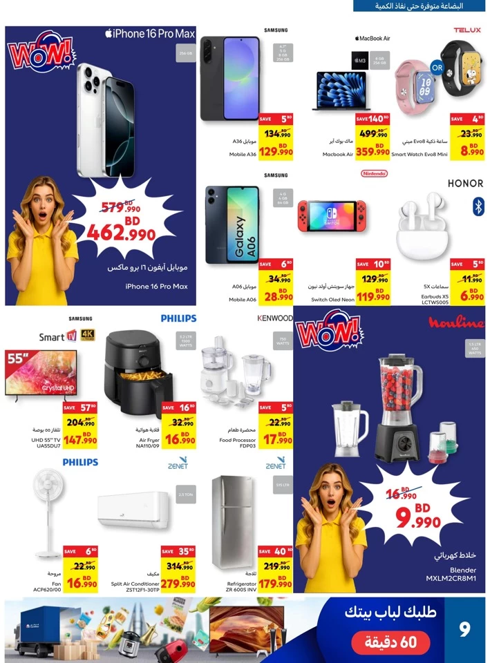 Carrefour Eid Al Adha Deal