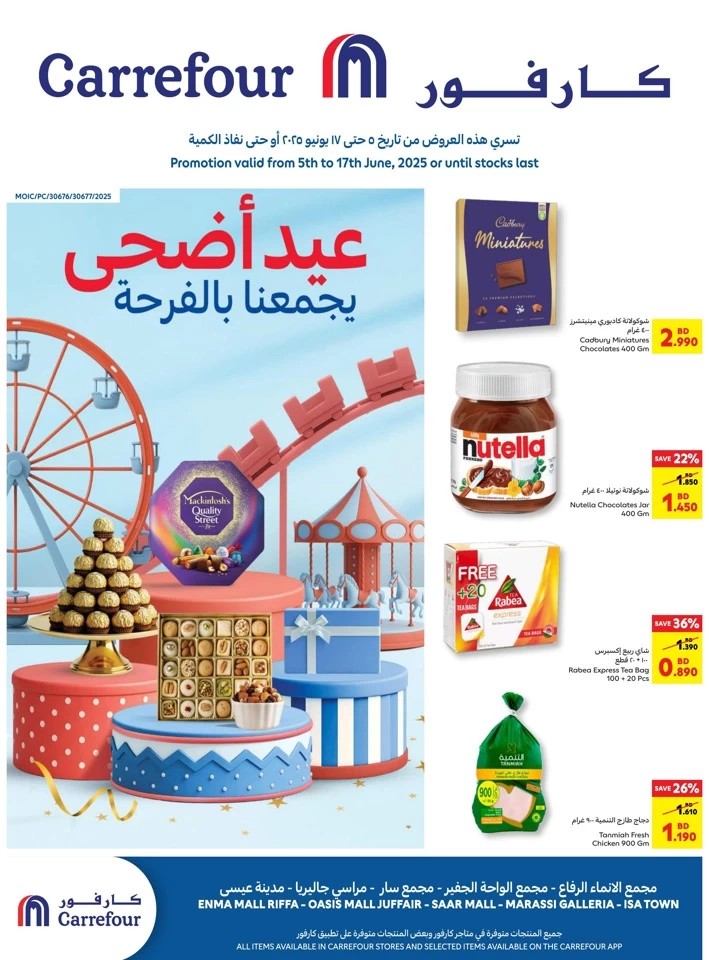 Carrefour Eid Al Adha Deal