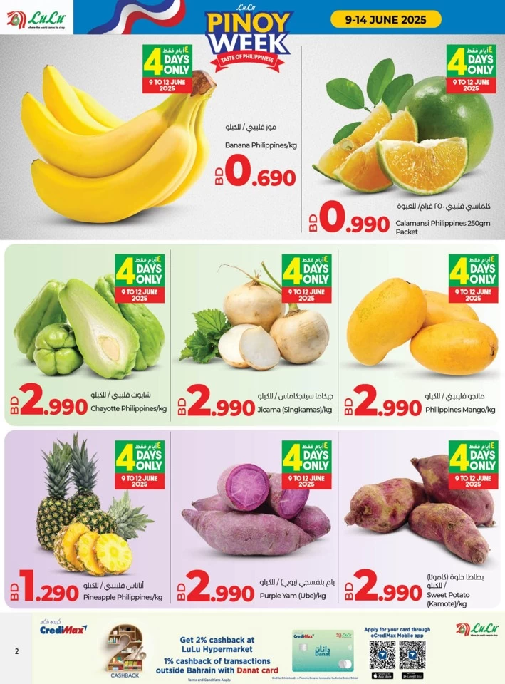 Lulu Pinoy Week Promotion