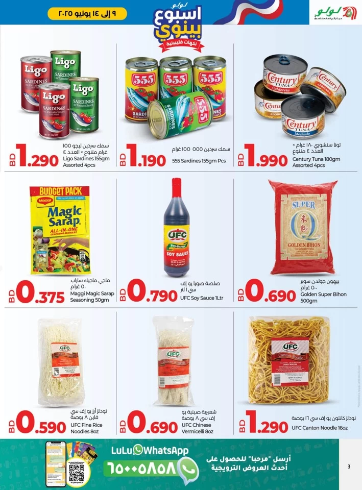 Lulu Pinoy Week Promotion