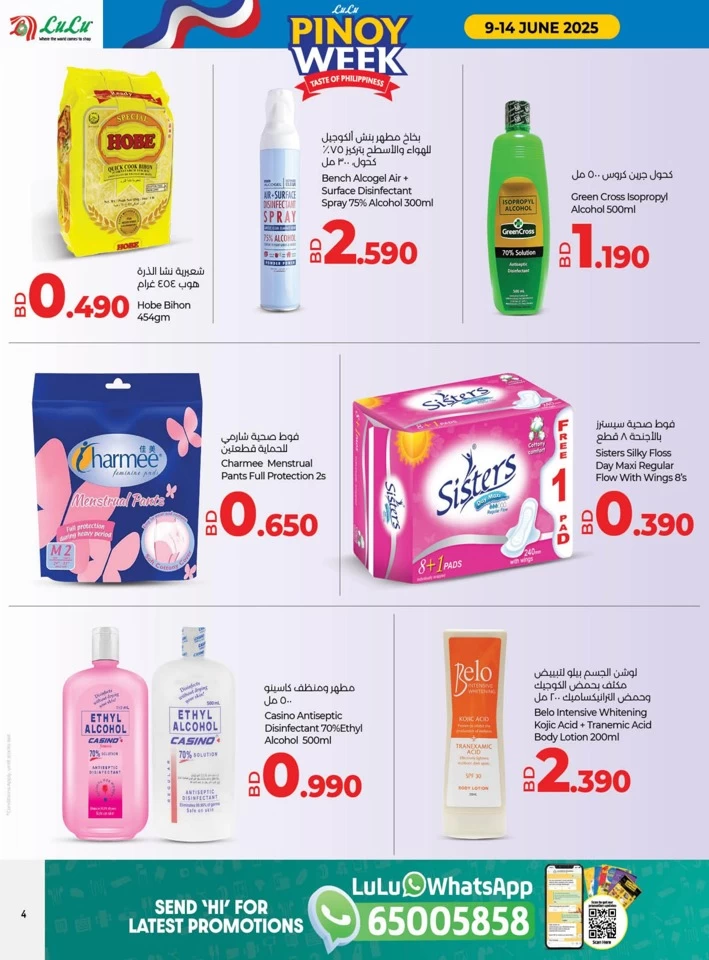 Lulu Pinoy Week Promotion