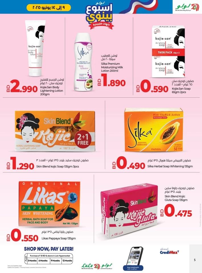 Lulu Pinoy Week Promotion