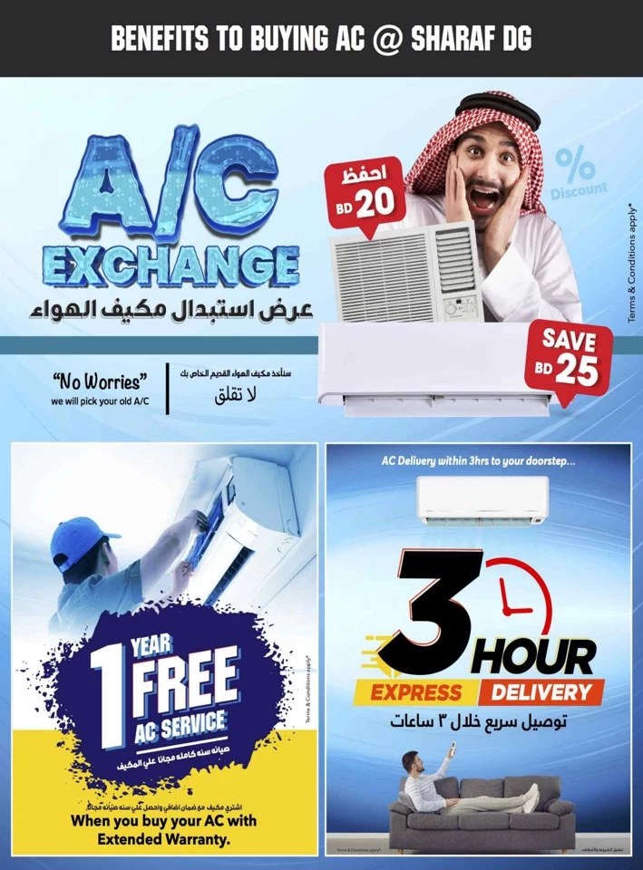 Sharaf DG Electronics Carnival