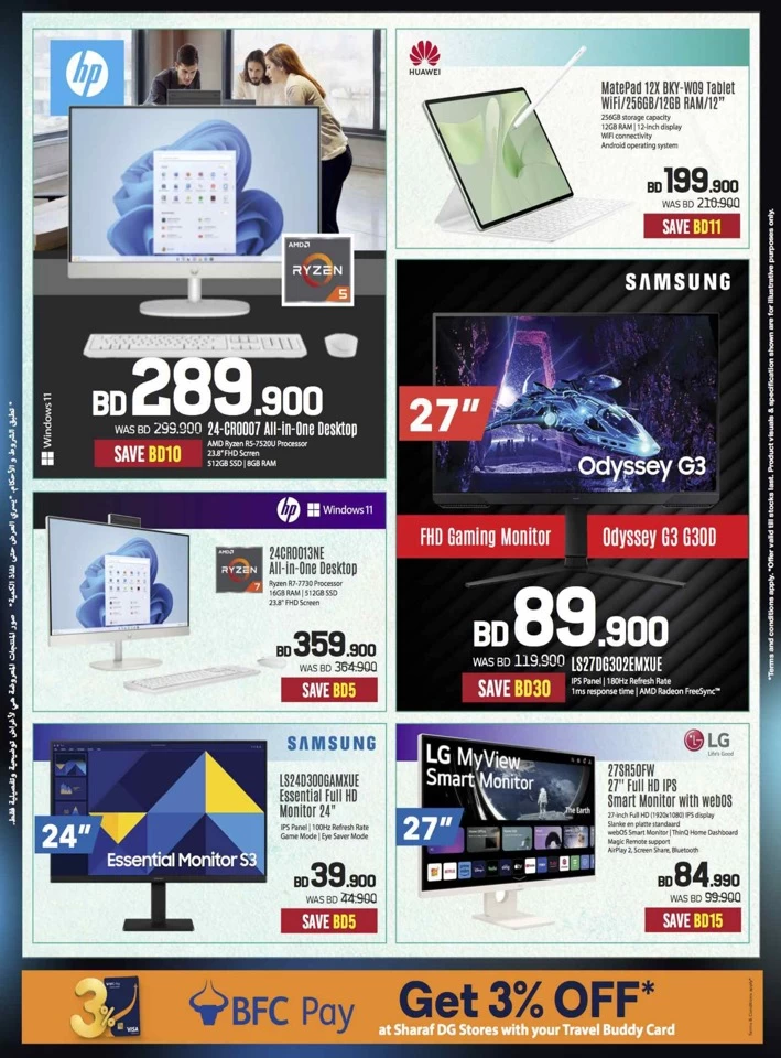 Sharaf DG Electronics Carnival