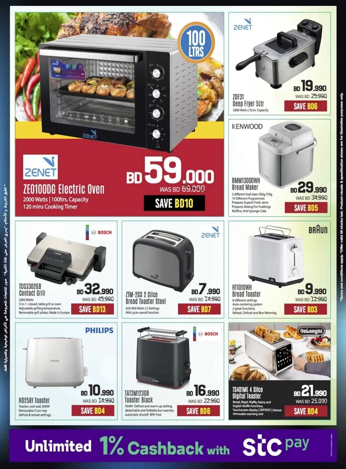 Sharaf DG Electronics Carnival