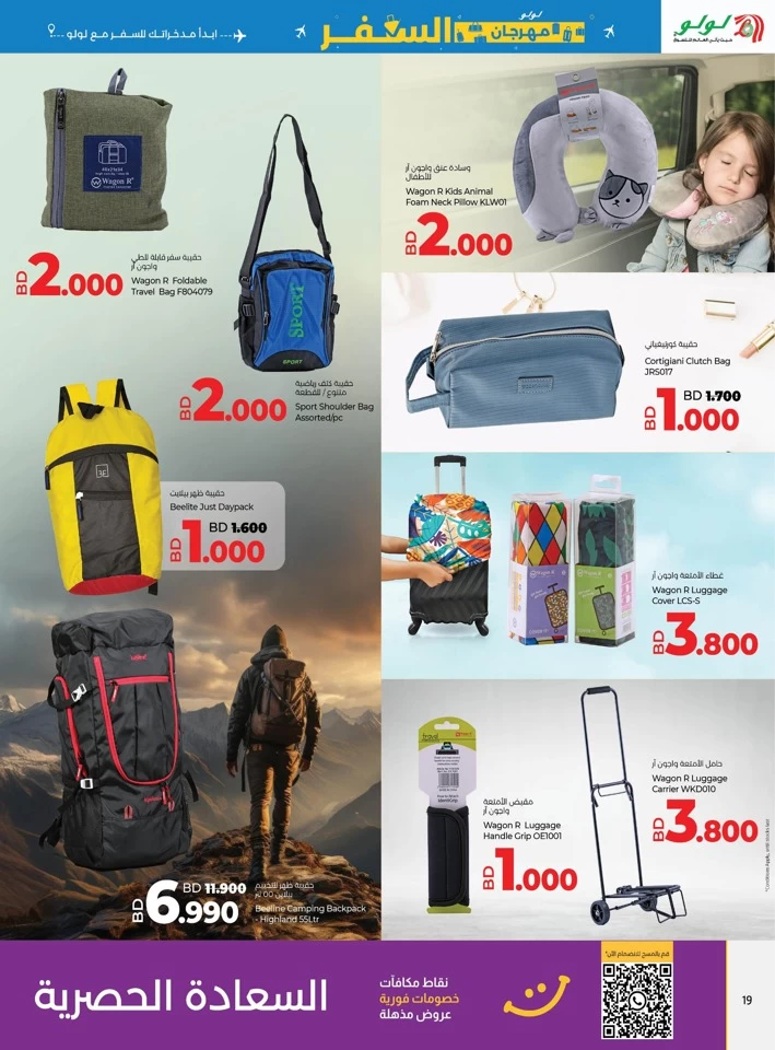 Lulu Travel Fest Promotion