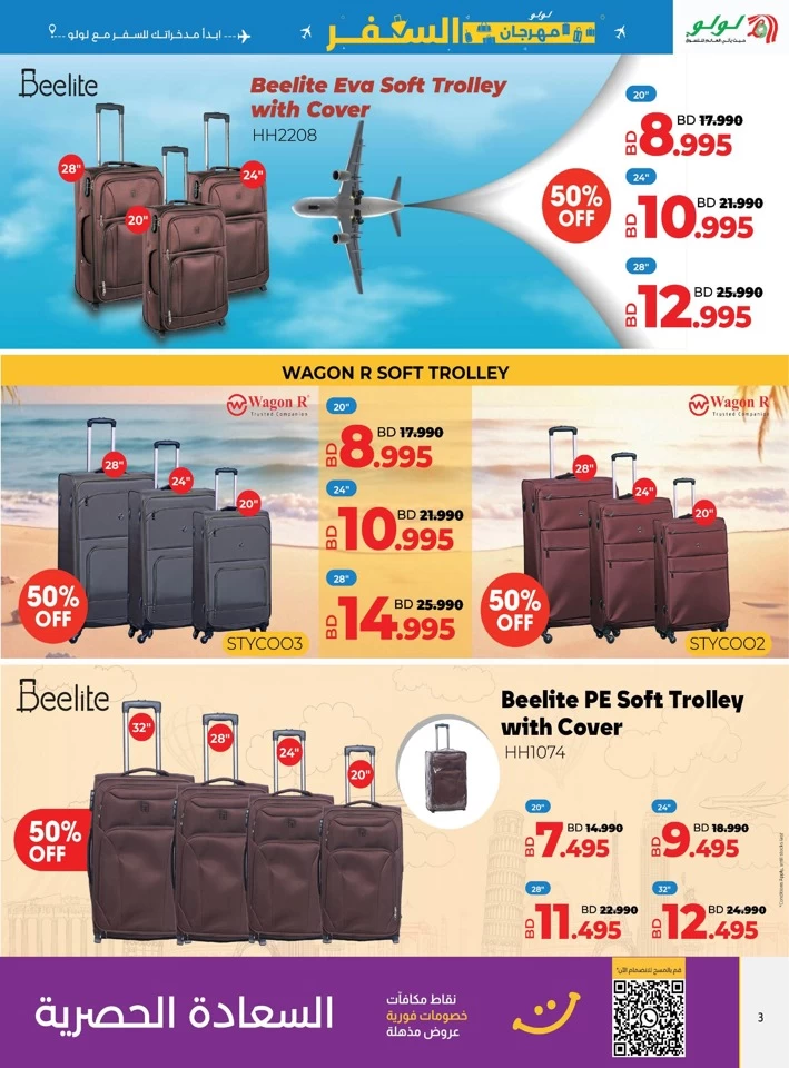 Lulu Travel Fest Promotion