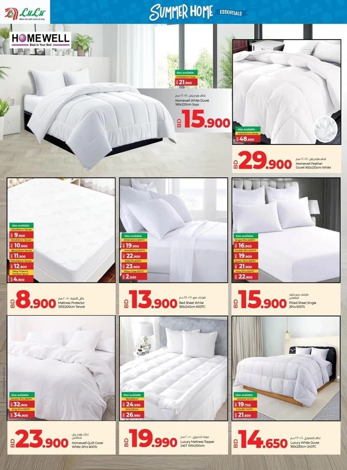Lulu Summer Home Essentials