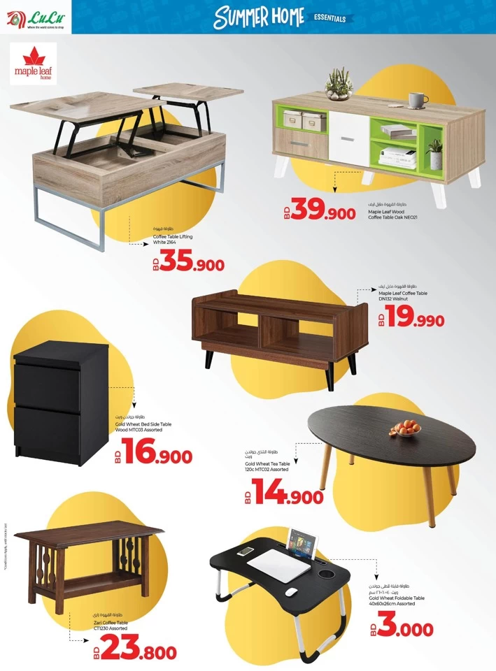 Lulu Summer Home Essentials