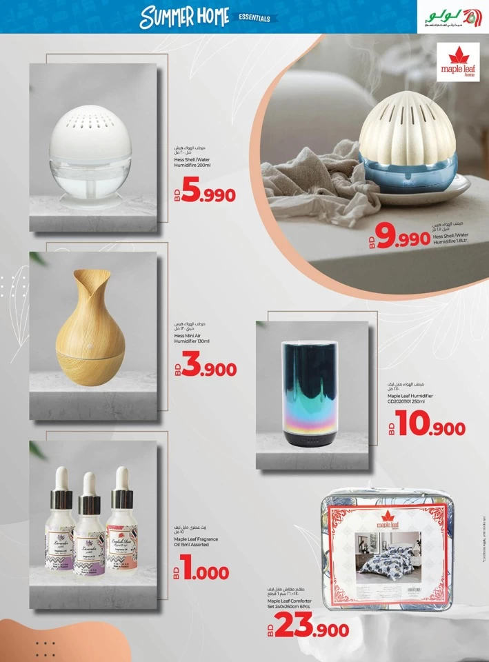 Lulu Summer Home Essentials