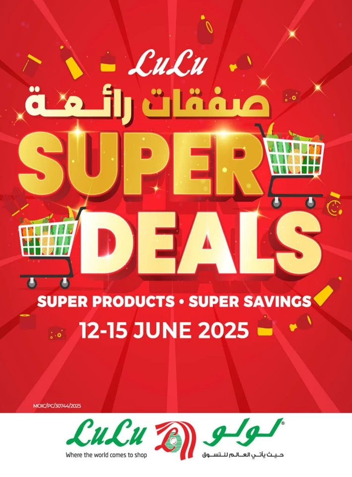 Lulu Super Deals