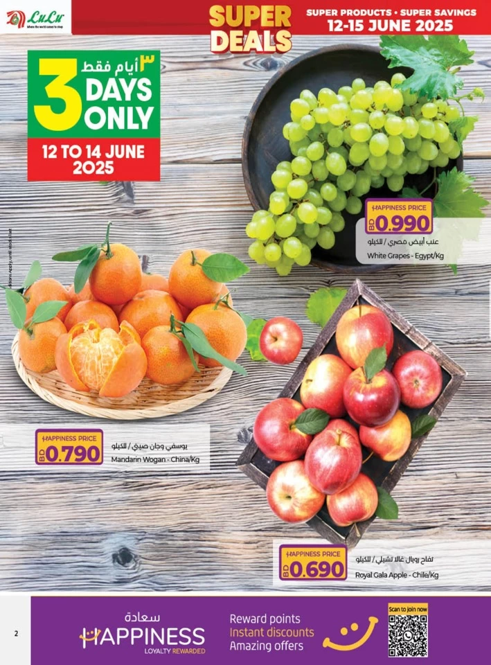 Lulu Super Deals