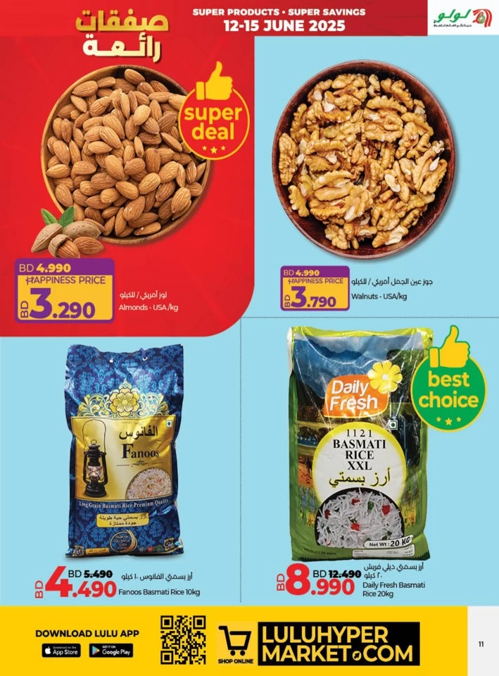 Lulu Super Deals