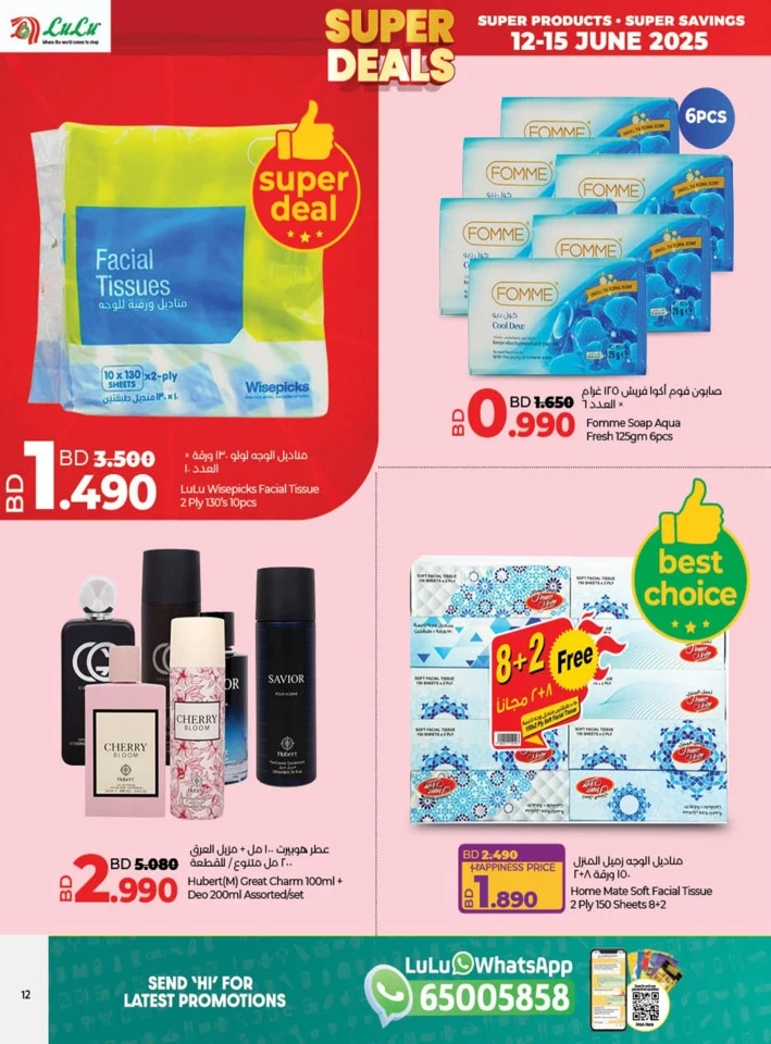 Lulu Super Deals