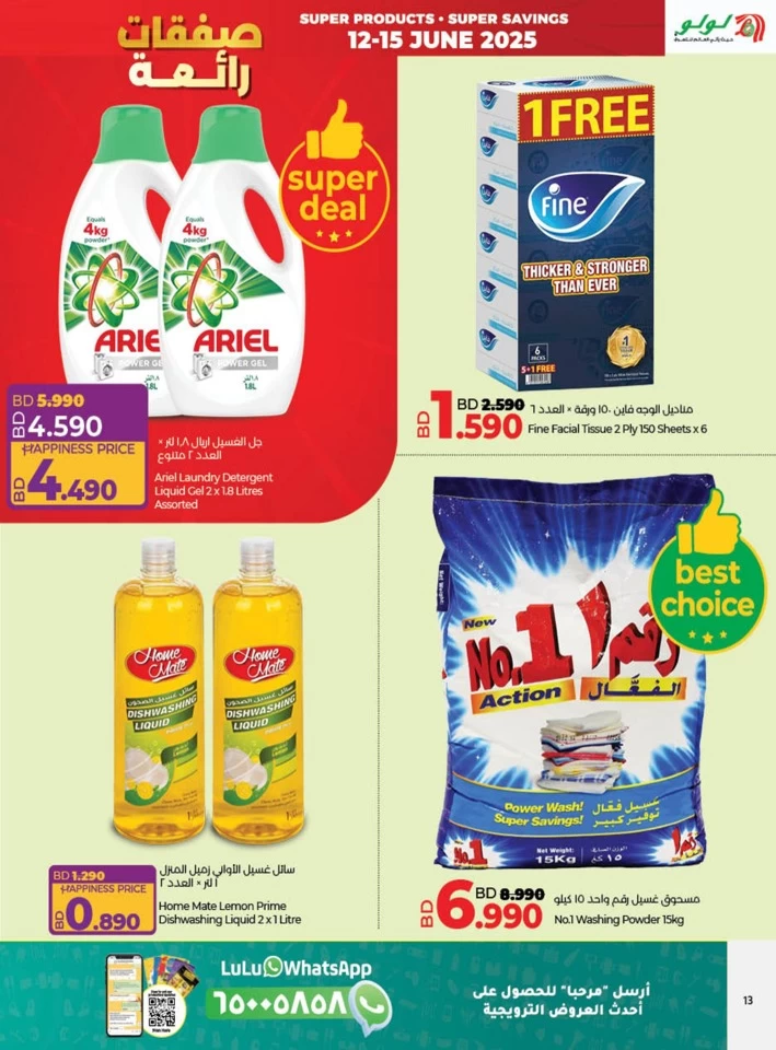 Lulu Super Deals