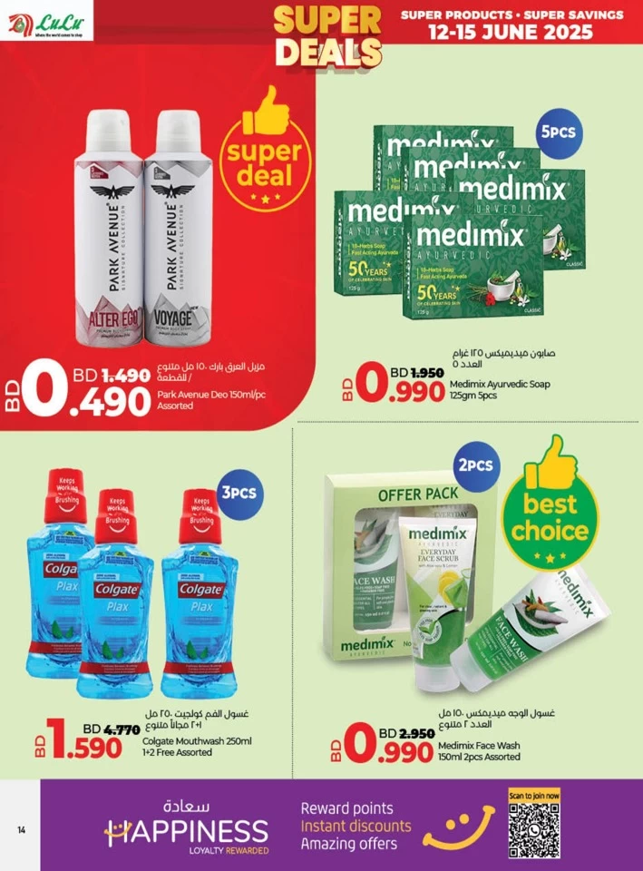 Lulu Super Deals