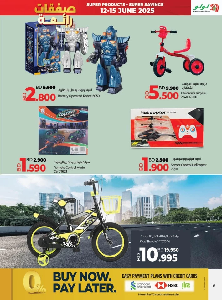 Lulu Super Deals