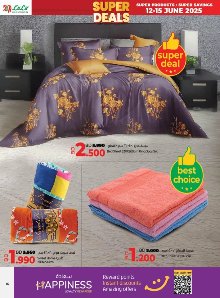 Lulu Super Deals