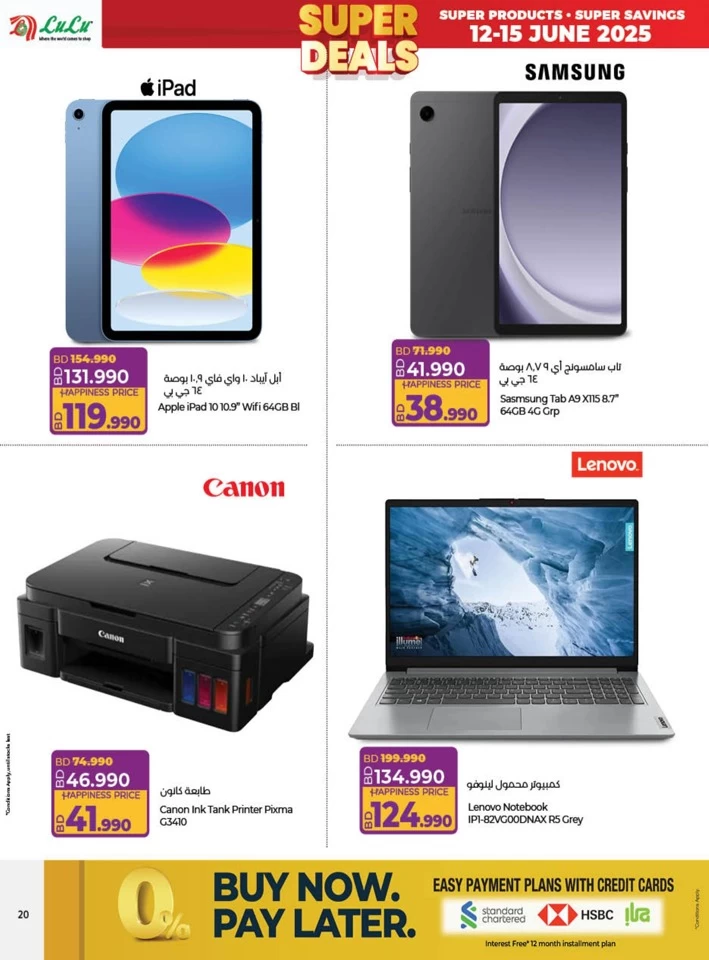 Lulu Super Deals