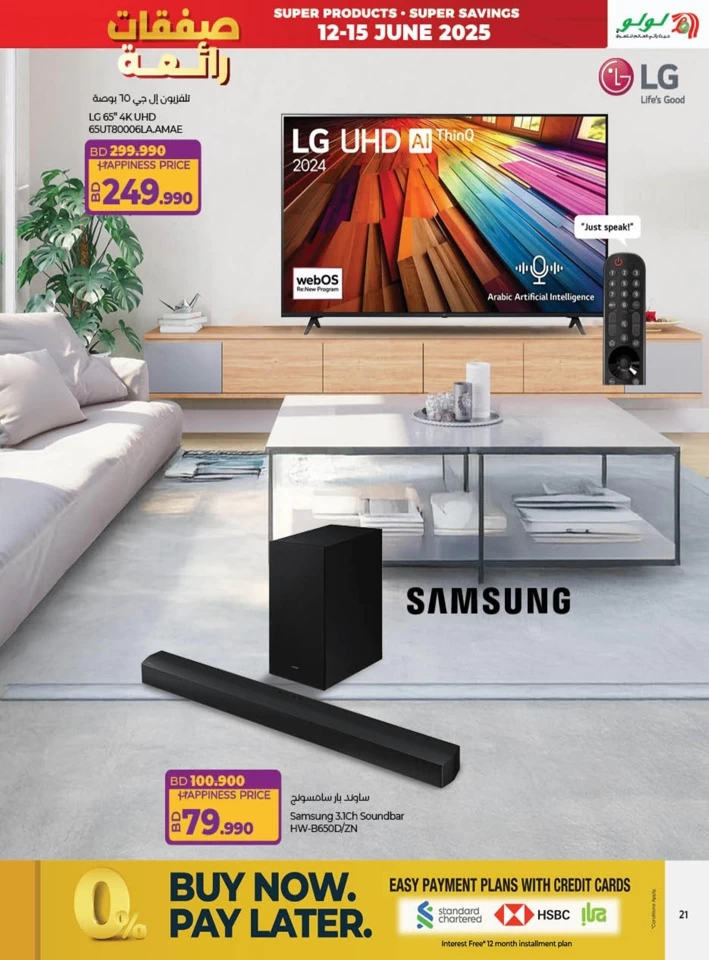 Lulu Super Deals