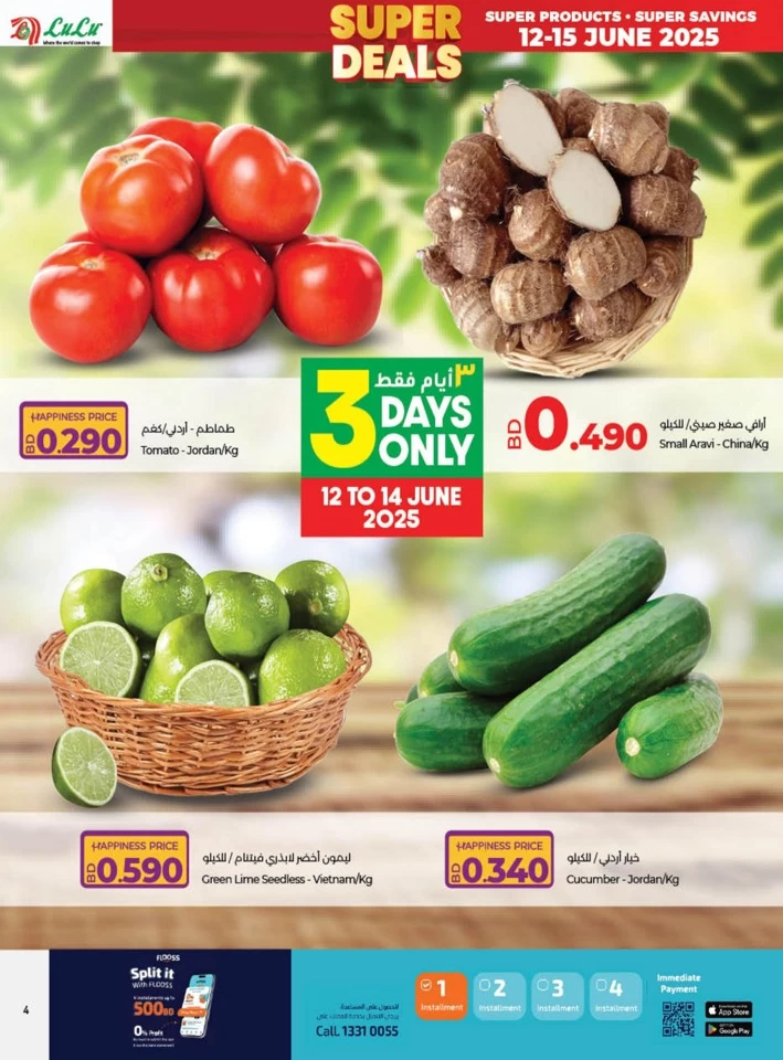 Lulu Super Deals
