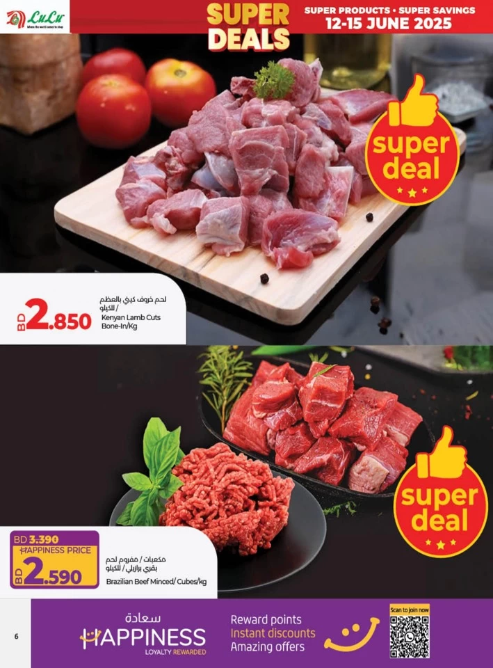 Lulu Super Deals
