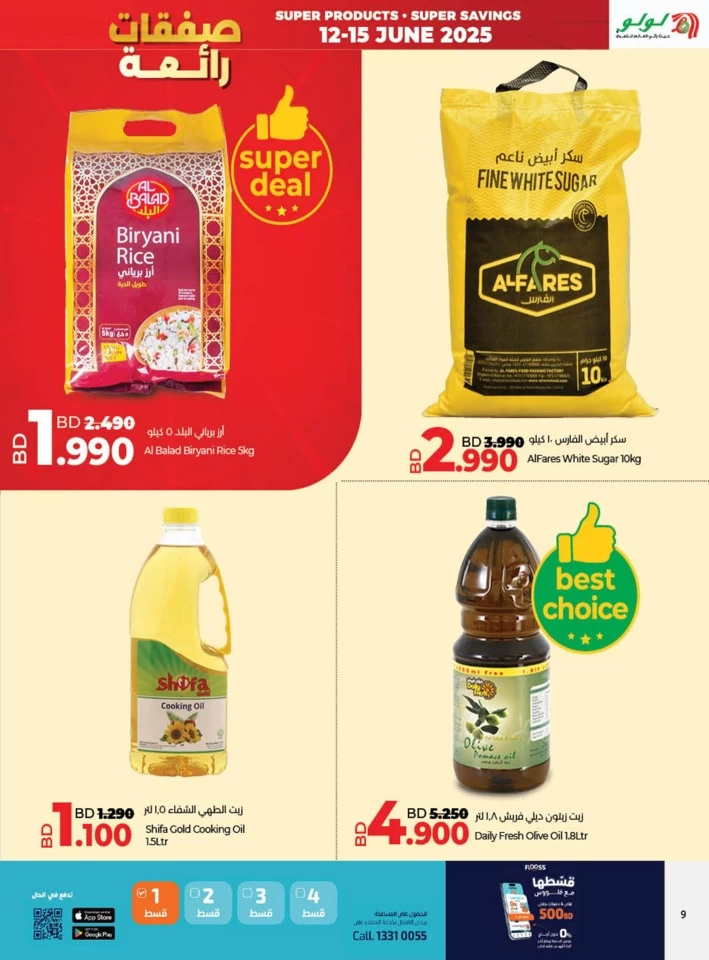 Lulu Super Deals