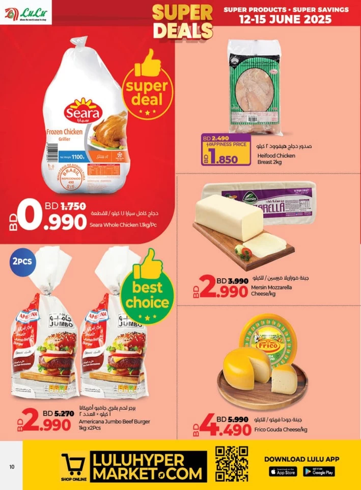 Lulu Super Deals