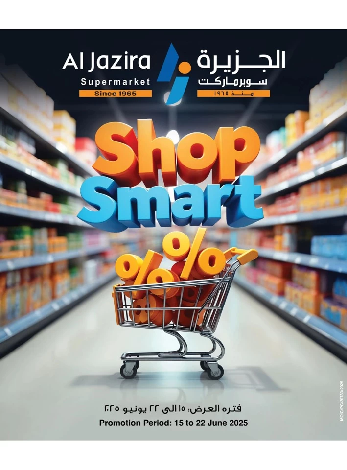 Al Jazira Supermarket Shop Smart