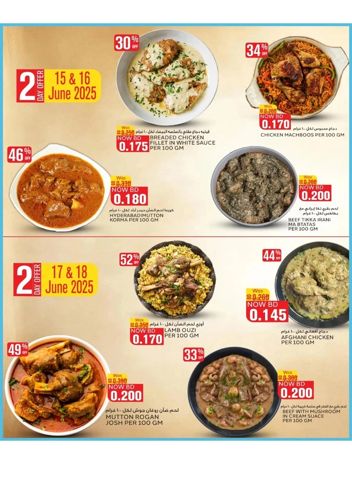Al Jazira Supermarket Shop Smart