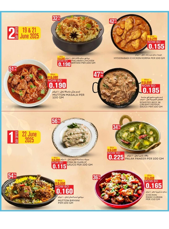 Al Jazira Supermarket Shop Smart