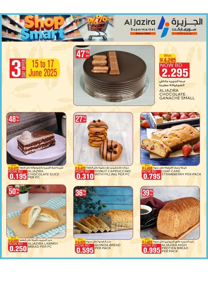 Al Jazira Supermarket Shop Smart
