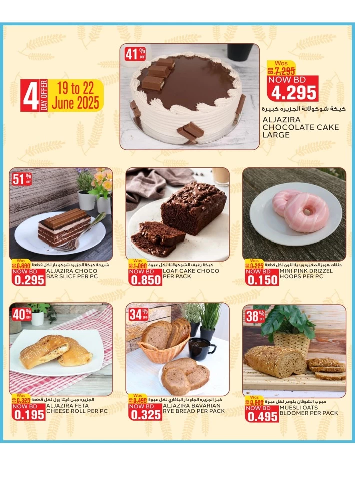 Al Jazira Supermarket Shop Smart