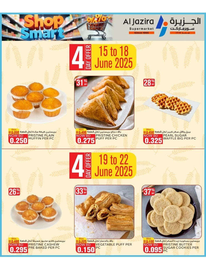 Al Jazira Supermarket Shop Smart