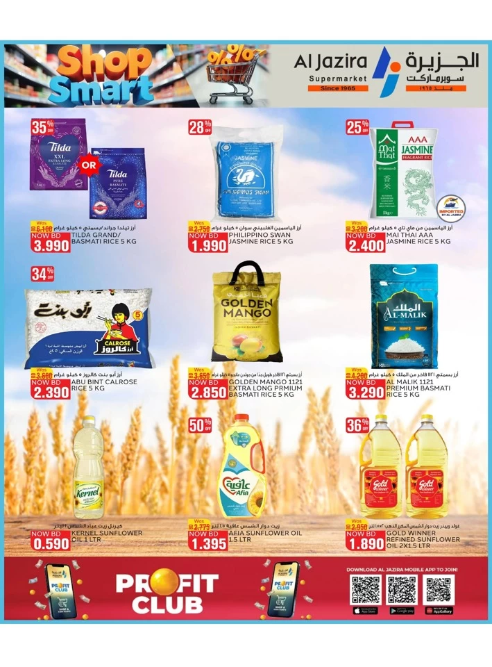 Al Jazira Supermarket Shop Smart