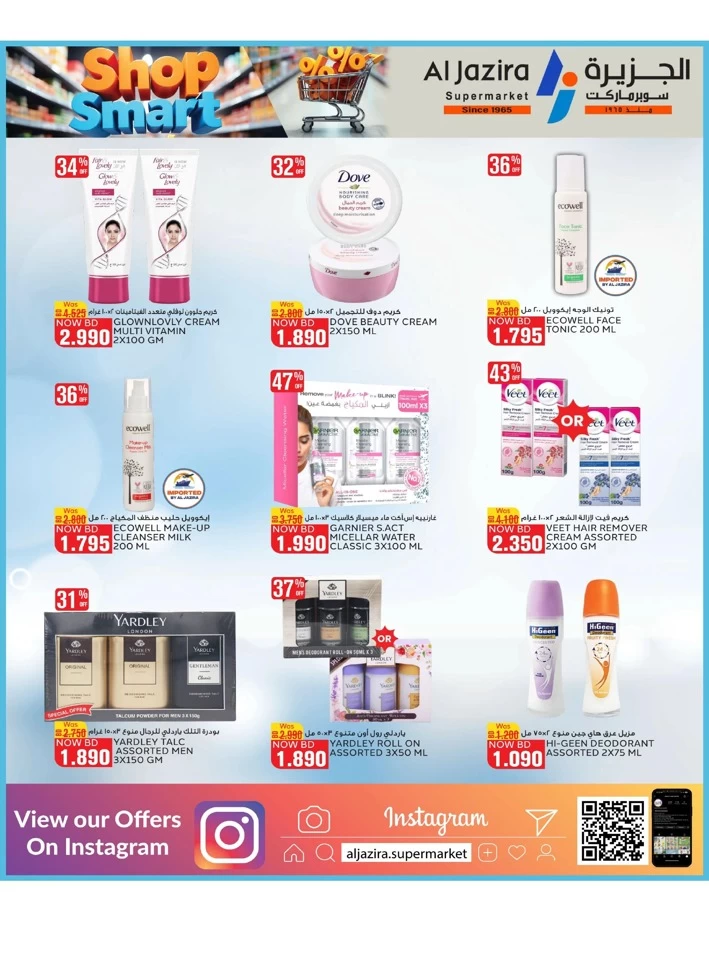 Al Jazira Supermarket Shop Smart
